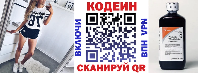 маркетплейс формула  где купить наркотик  Котлас  Кодеин Purple Drank 
