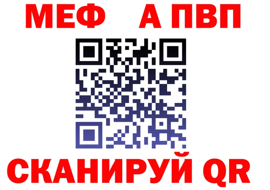 APVP кристаллы рабочий сайт это MEGA Котлас