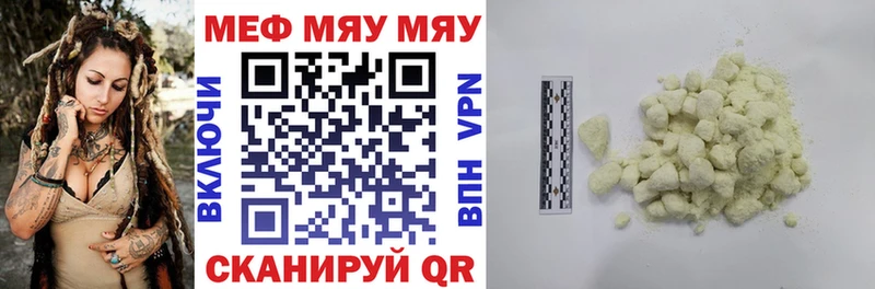 МЯУ-МЯУ 4 MMC  что такое   Котлас 
